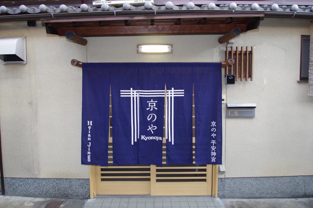 Villa Heianjingu - Kyonoya Kyōto Exterior foto